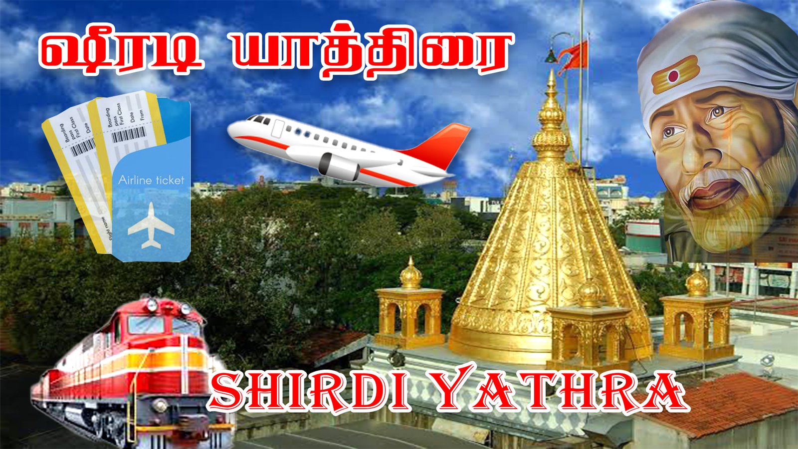 Shirdi Yathra