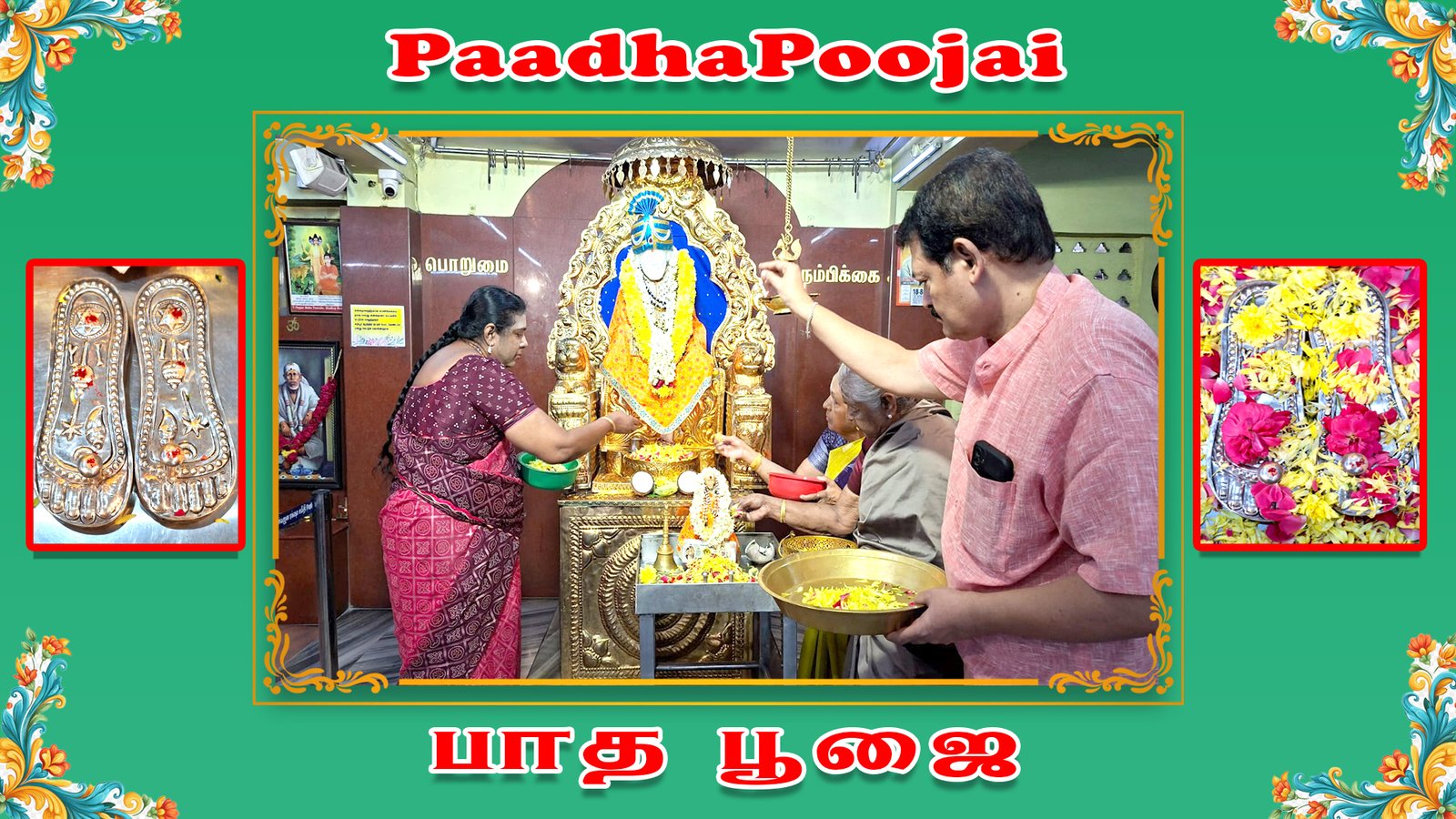 Paadha Poojai