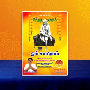 Om Sai Ram Book + Baba Prasadham